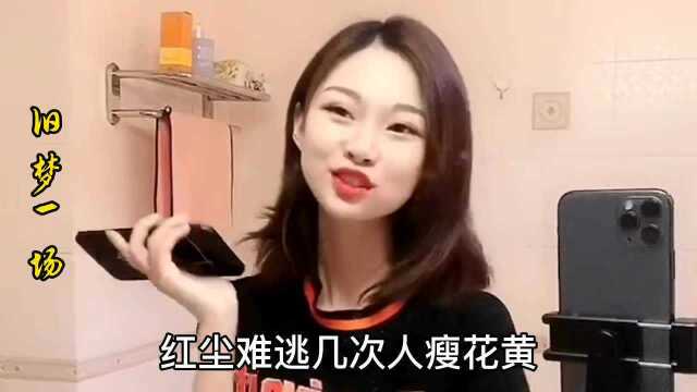 盘点2020抖音上半年很火的五首歌曲,你喜欢那一首,评论区告诉我!