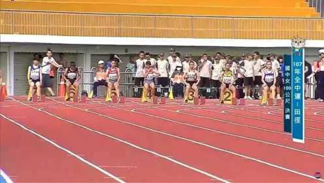 台湾初中运动会女子100米短跑决赛