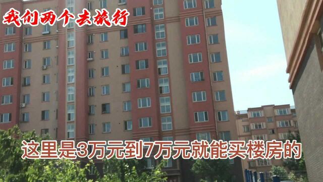 5.5万北京网友买下74平方大产权高层楼房,1万多元能买楼房吗