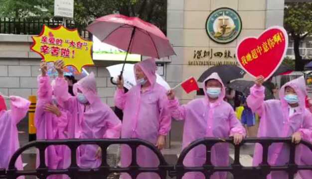 视频|风雨再大也要来送你!深圳横岗群众排队送别核酸检测医疗队