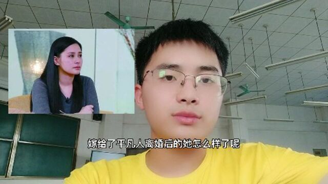 阿娇离婚后膘肥,是活的好还是颓废了呢?