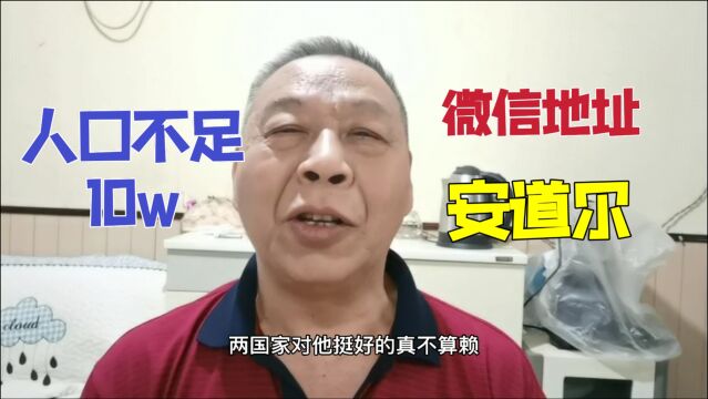 微信上的安道尔,人口不足10w金融制度先进,人均月薪高很幸福