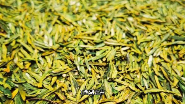 中国十大名茶排名及鉴别方法