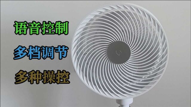 贝昂声控式循环扇Pro开箱:竟能用华为APP遥控