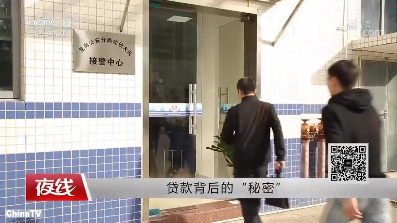 回顾:男子为了贷款,竟找到“黑中介”打印流水,不料却酿下大祸腾讯视频