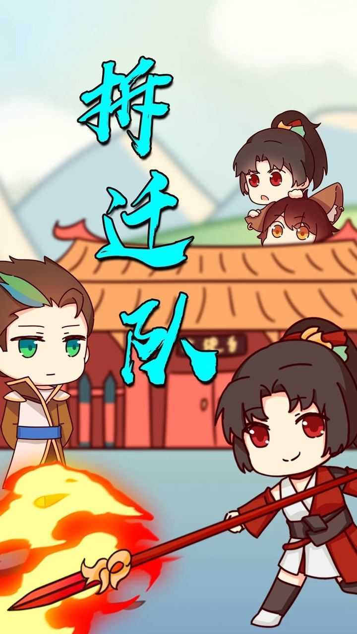 王者动漫大理寺新成员元芳你是拆迁队的吗荣耀萤火计划云缨王者荣耀