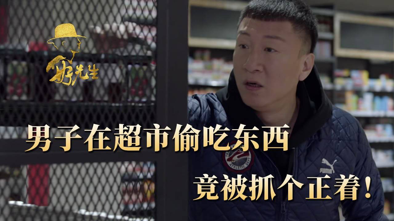 《好先生》第38集:陆远恢复味觉,竟跑到超市偷吃酱料,喜极而泣!