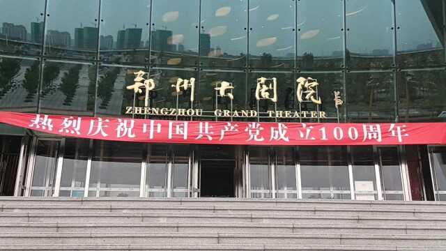 郑州“两优一先”评选表彰大会召开,老党员:将继续发光发热