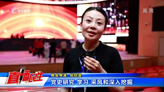 济宁庆祝中国共产党成立100周年文艺晚会即将呈现