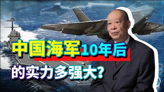 国内杂志封面3种打码武器引猜测,中国海军10年后的实力多可怕?