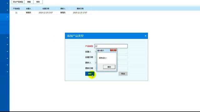 无纸化作业ESOP系统客户端软件介绍