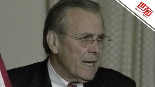 美国防部前部长拉姆斯菲尔德去世 任内曾主导发动阿富汗和伊拉克战争