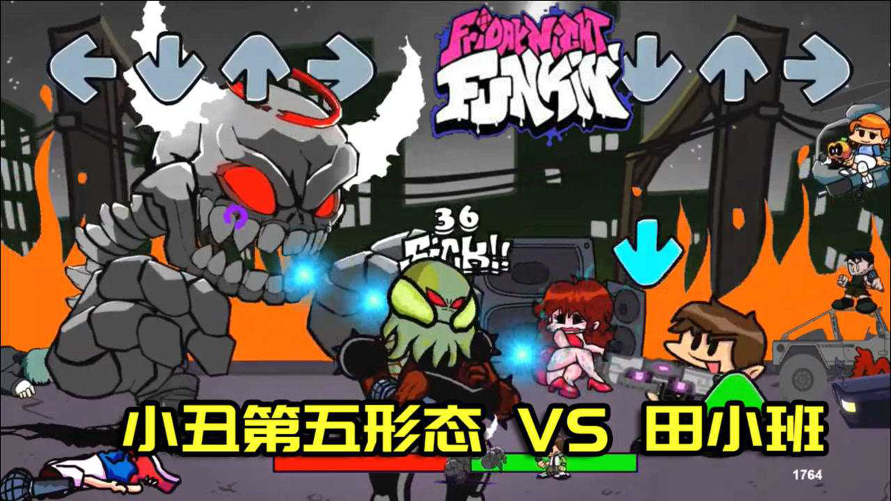 fnf黑色星期五之夜田小班vs小丑第五形态男友已经扑街了