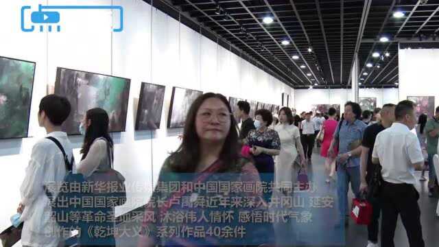 “乾坤大义 道输八荒”卢禹舜中国画展在宁开展