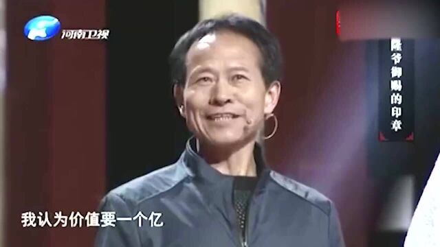 鉴宝:乾隆御赐的印章,祖传数辈估价过亿,鉴定为真品真值天价?