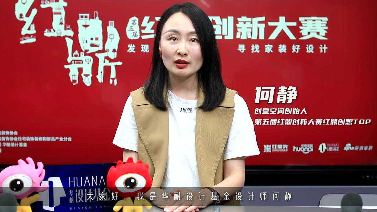 设计师何静:设计诉诸感性