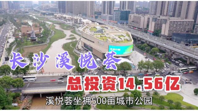 太牛了!长沙首个公园商业综合体,500亩城市公园,总投资14.56亿