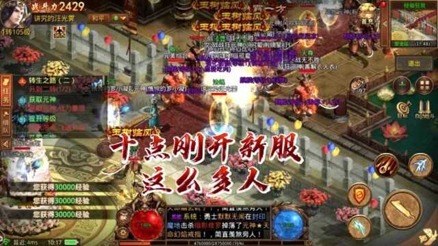 传奇世界元神版:经典与新时代的融合,微变元素携手复古风重磅来袭!