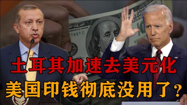 中土签署货币互换协议,美国为何不高兴了?拜登还能挽救美国吗?