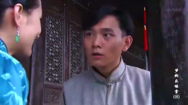 梦断乐缘堂:大嫂喊管家过来,管家怕被发现,大嫂:色心大胆子小!