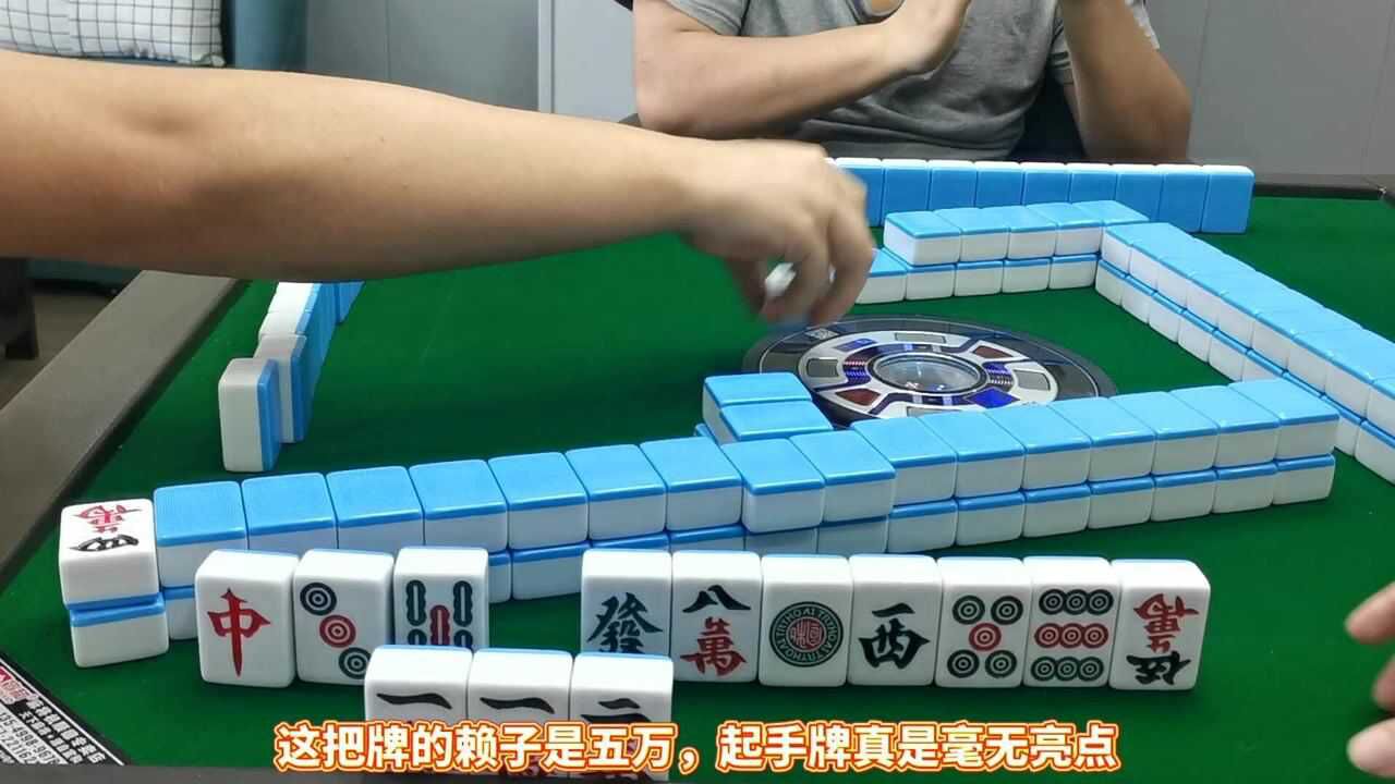 【广东麻将】[五万赖子]小三元又双叒叕被人截胡了_腾讯视频