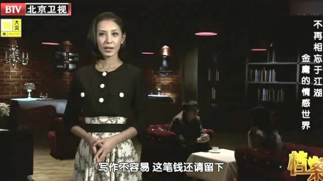 金庸为何会跟小自己26岁的林乐怡在一起?仅仅是因她长得像夏梦?