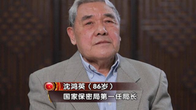 国家保密局第一任局长,说出设立保密局的两个原因