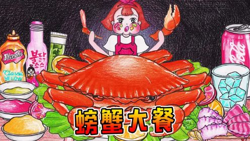 定格动画：小美来到海鲜餐厅，服务员的服务实在是太贴心了