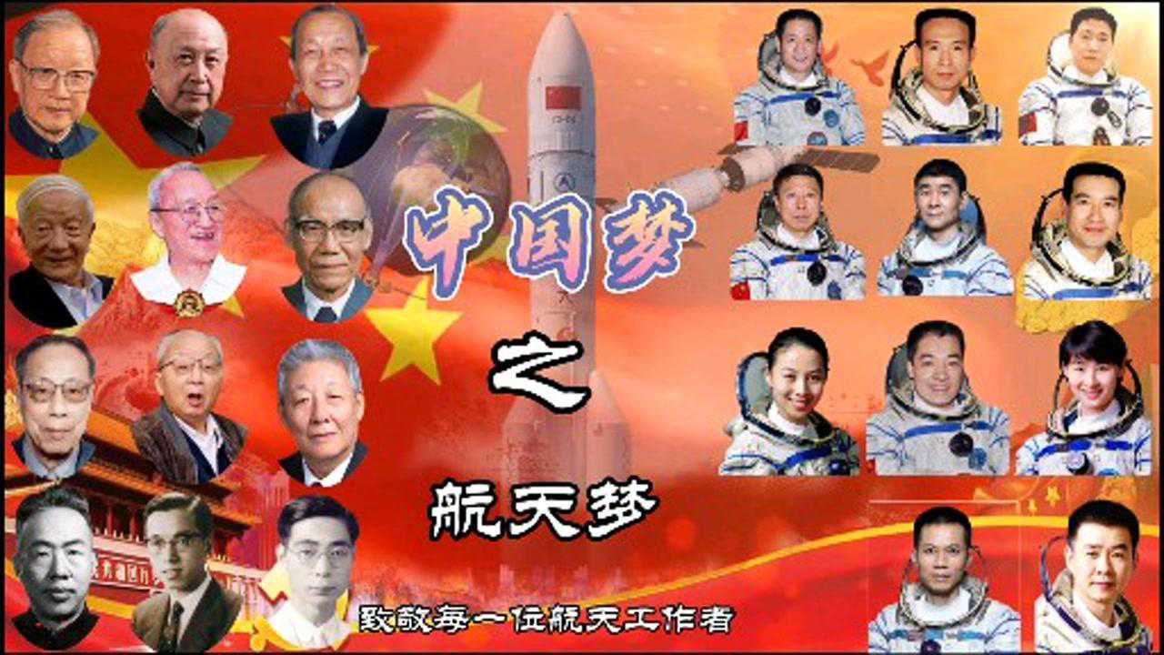 中国航天史纪录片图片