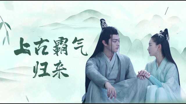 《千古玦尘》上古日记13,白玦景昭大婚,上古霸气归来! #千古玦尘短视频征稿大赛#