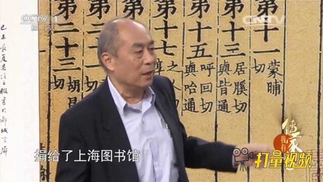 从美国回上海!“翁氏藏书”半个多世纪后叶落归根