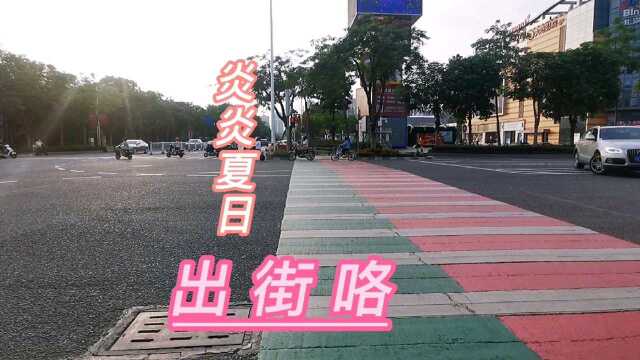 佛山顺德:夏日炎炎,出门逛街,超市好漂亮