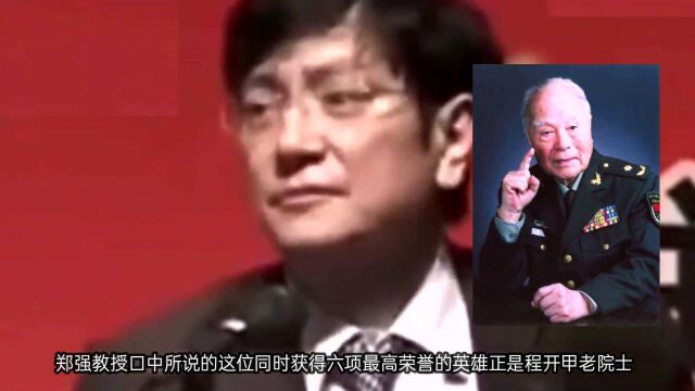 他曾是国家最高机密,荣获6项顶级荣誉,郑强因他痛骂3000名校长