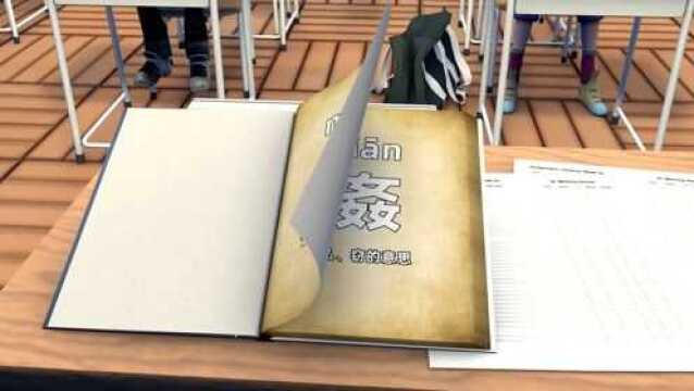 盘点最难认的30个汉字