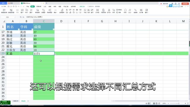 excel切片器筛选和自动汇总数据