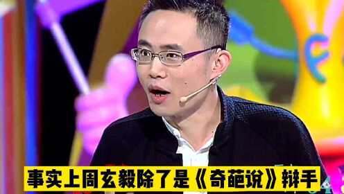 是教授还是"叫兽"?女权男周玄毅被锤,打女权名号出轨多名女性