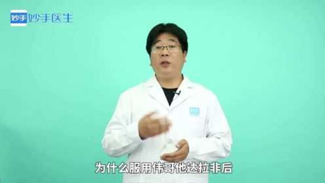 吃了伟哥,为何却没有效果?药师提醒:可能是犯了这6方面的错误