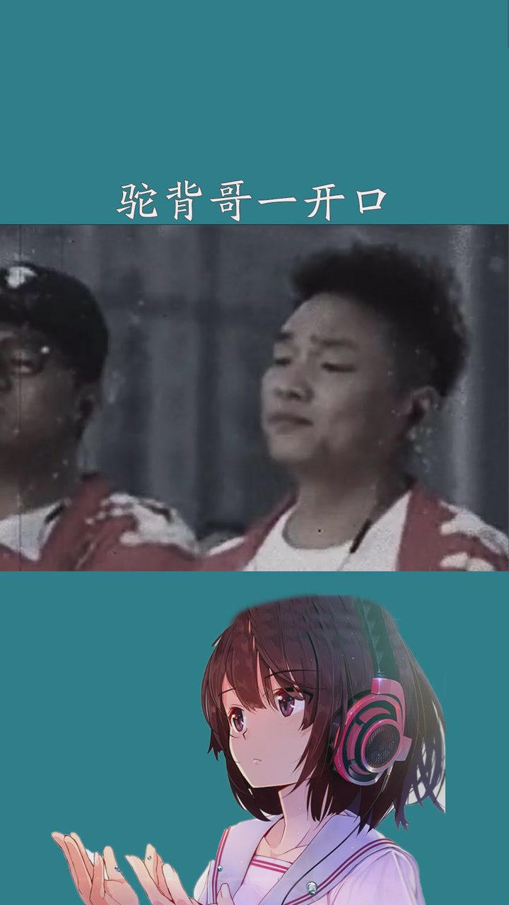 驼背哥一开口我就知道不简单民谣音乐翻唱与你无关大石桥联盟百万视友