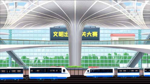 中国列车：列车文明大闯关_11