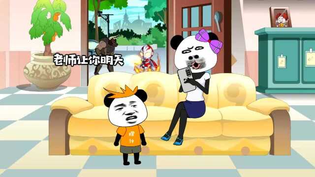 搞笑段子:无限反转之孩子大了不好管喽