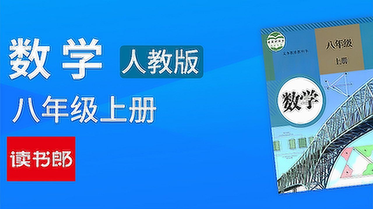 第43集 分式的约分与通分_高清1080P在线观看平台_腾讯视频