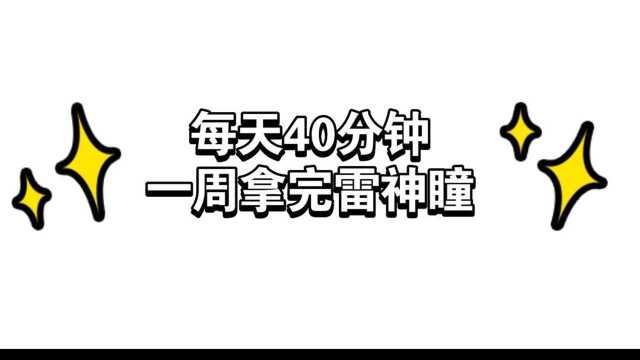 谢谢你也喜欢原神!!