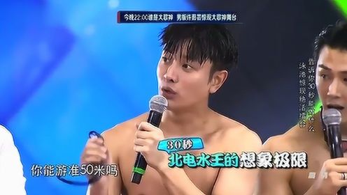 孙杨现场被刁难，30秒游泳50米！贾乃亮：他能做到我喝泳池水！