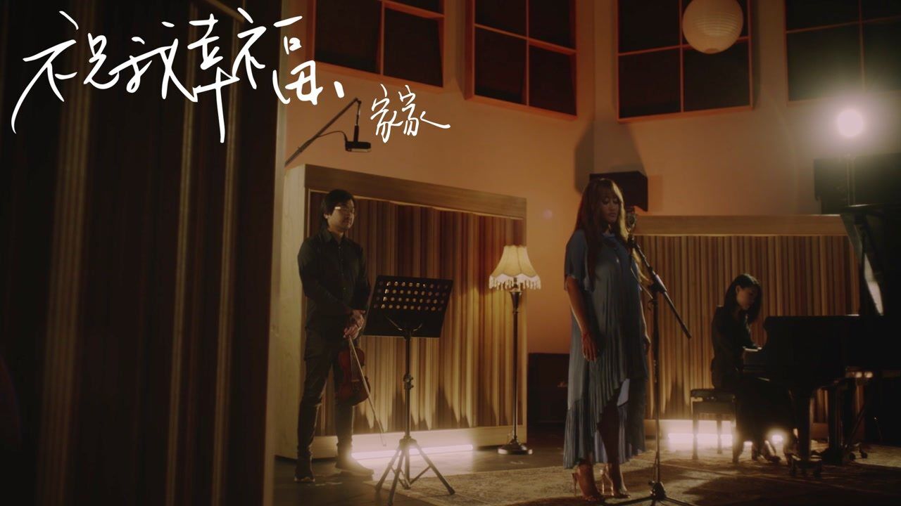 家家JiaJia_【官方MV】家家《命运》_高清1080P在线观看平台_腾讯视频