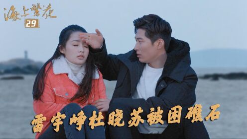 海上繁花速看 海上繁花 30 林向远讨好蒋繁绿 蒋进带林向远向雷宇峥道歉 高清1080p在线观看平台 腾讯视频 海上繁花速看 海上繁花 30 林向远讨好蒋繁绿 蒋进带林向远向雷宇峥道歉 高清1080p在线观看平台 腾讯视频