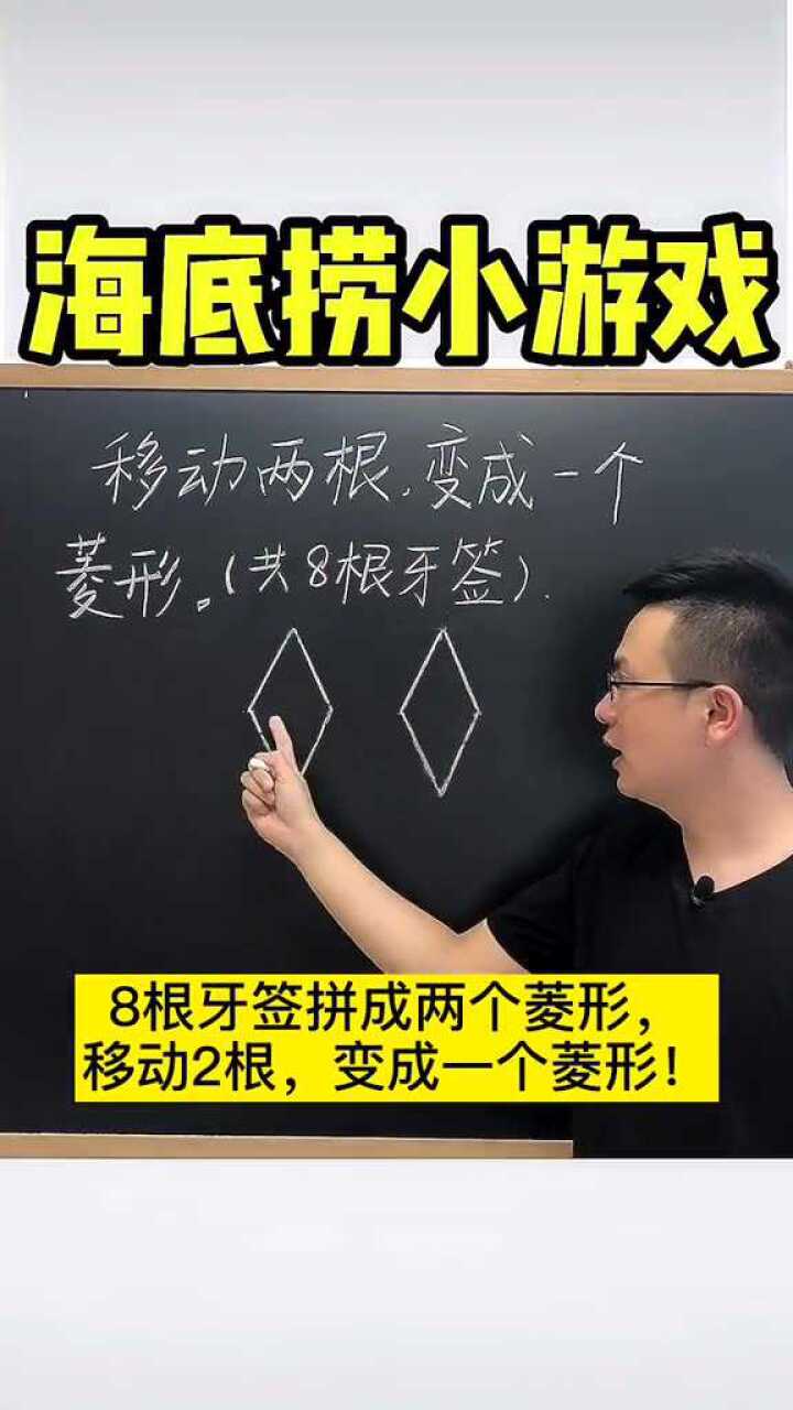 移动牙签游戏图图片