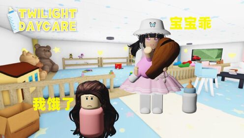 [图]ROBLOX：模拟宝宝，遇到一个不靠谱的人照顾我觉得我要凉