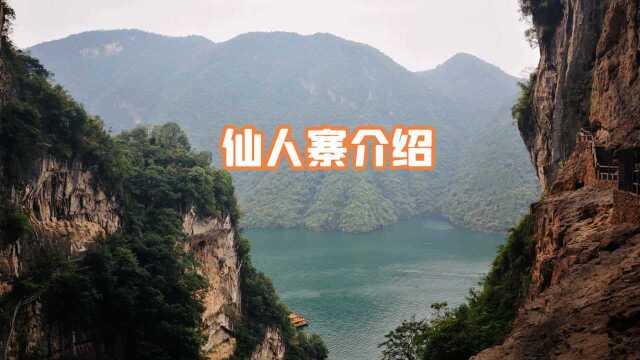 自驾湖北清江画廊,模拟3D自驾讲解,仙人寨介绍