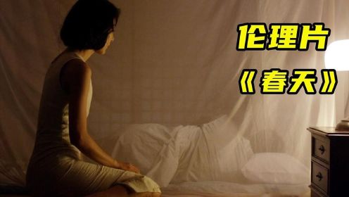 韩国人性与欲望交织的伦理片，揭露中年夫妻的心酸，现实又残酷！