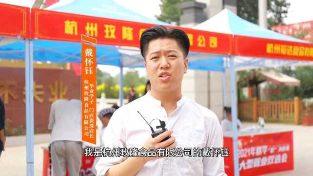 成功学子 |杭州玫隆就业学生毕业分